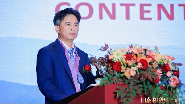 世邦集團丨廣東盛和塾第十三屆企業(yè)經(jīng)營報告會圓滿落幕！