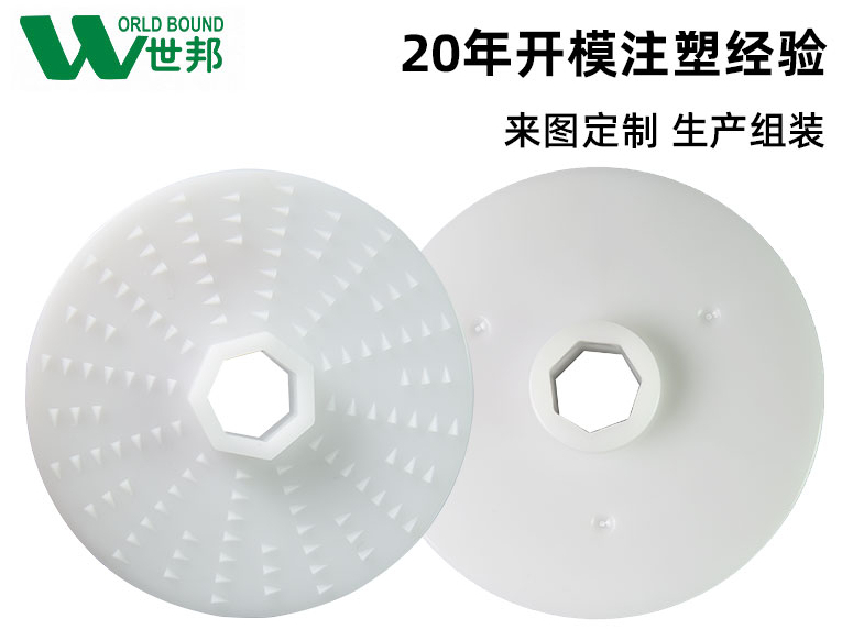 手持攪拌機塑膠配件定做