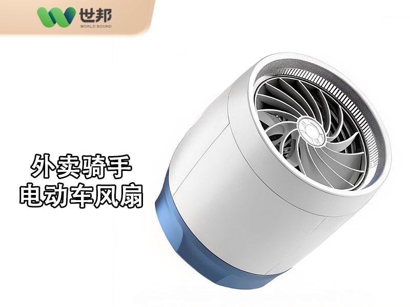 外賣騎手制冷風(fēng)扇開模注塑